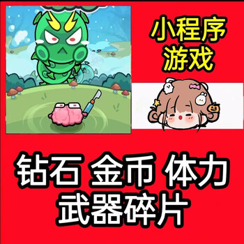 The king comes to defeat the dragon and defy the dragon, pass a level and play a dragon mini program game diamond stamina gold coin game peripheral package 1 prestige mini program/2 devices scan the qr code to recharge