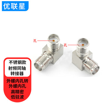 Youlianxing sma rf coaxial 50 ohm high frequency stainless steel adapter dc-18ghz external thread inner hole to external thread inner hole elbow 1 pack sma-kwk