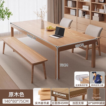 Leadtek living room large desk solid wood dining table desk integrated double long table workbench study table large tea table 45mm plus desktop solid wood color 140x80