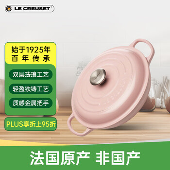 Le creuset pure cast iron double-ear ceramic soup pot and seafood pot 26cm pink imported from france great gift