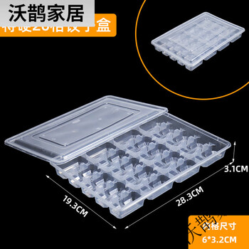 Master hu's extra hard disposable dumpling box packing box commercial compartmented dumpling box thickened frozen raw and cooked lunch box food grade transparent extra hard 20 grids 100 sets with lid transparent extra hard 20 grids 100 sets with lid