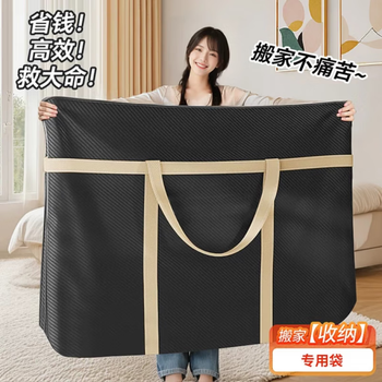 Modou shenghuo moving packing bag large capacity household quilt storage bag clothes organizing luggage bag waterproof and moisture-proof extra large black 90*28*58cm thickened-oxford cloth wear-resistant and durable/waterproof