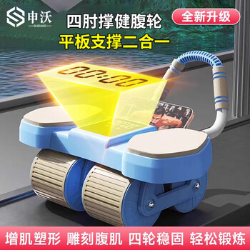 Sunwo four-wheel counting fitness abdominal wheel automatic rebound smart elbow support abdominal muscle wheel flat support fitness equipment abdominal crunch for men and women tank 4-wheel model - blue app intelligent interconnection + large screen display