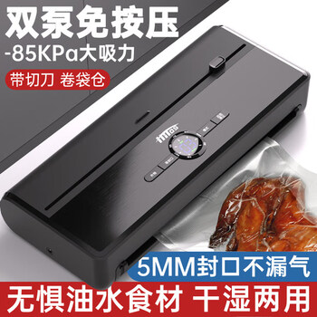 Hitos german quality fully automatic vacuum sealing machine small household commercial high suction bacon sausage vacuum packaging fresh-keeping compressed airtight plastic bag food packaging machine double pump high suction 20*30cm*30 + 1 roll vacuum bag no pressing