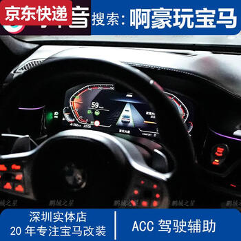 Beyzk bmw new 3567acc driving assistance x3x5x7accplus5au driving assistance blind spot monitoring lane change deposit