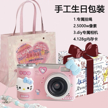 Hello kitty birthday gift for girls to give to their girlfriends and besties for student party cameras retro ccd valentine's day new year sakura pink + 128g memory + dual camera + lanyard + gift box