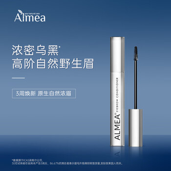 Almea eyebrow essence amiya thick eyebrows increase nutrition, thicken and nourish wild eyebrows 3ml 3ml - can be used for about 1.5-2 months