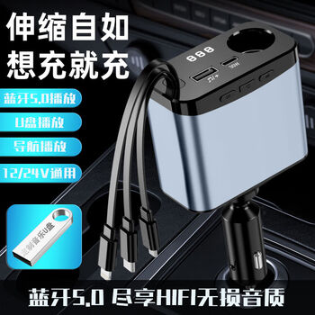 Car charger one to three bluetooth mp3 player multifunctional u disk fast charging car cigarette lighter conversion plug upgraded qc3.0 fast charging 300 surround songs