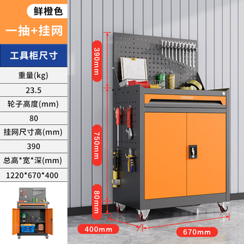 Ye yu auto repair tool cart workshop tool cabinet multifunctional toolbox trolley repair hardware parts thickened trolley bright orange order with hook one pull + hanging mesh plate (universal 360 degree wheel)