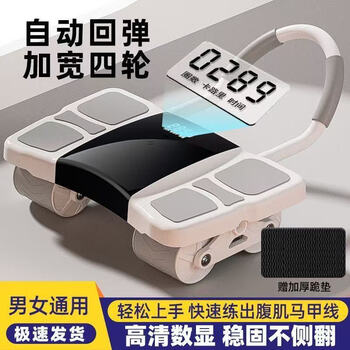 Mppmck abdominal wheel automatic rebound home abdominal wheel weight loss slim belly elbow support abdominal crunches exercise fitness equipment abdomen white - four wheels upgraded extra large screen model + kneeling mat