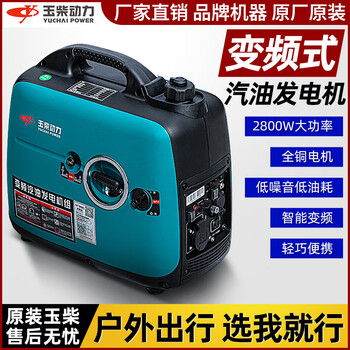 Yuchai power yuchai variable frequency generator 220v household small low-noise gasoline generator outdoor construction site portable generator yuchai 3kw variable frequency open frame gasoline model