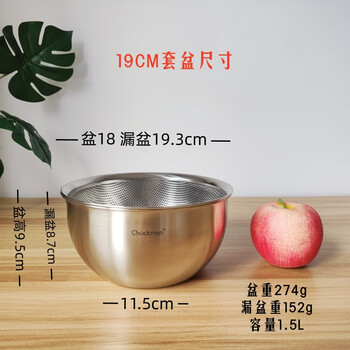 Wen yijia chocen 1810 stainless steel drain basket set washing cooking basin rice basin leaking basin washing water 19cm set basin basin + leaking basin