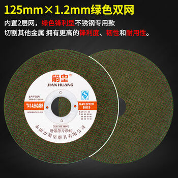 Double mesh metal cutting disc grinding wheel disc 1251622mm stainless steel thin grinding wheel high speed resin slicing green full box 500 pieces