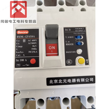 Beijing beiyuan bm30l series leakage protection plastic case circuit breaker air switch 4p 3p 100a