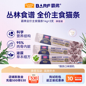 Mcfoody cat strips barf barf staple food cat strips raw bone meat nutritional snacks wet food for adult and young cats trial pack of 3