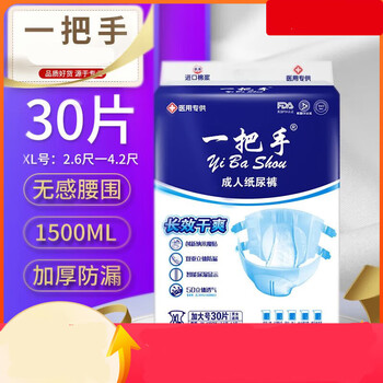 Yibashou adult diapers large size elderly unisex diapers non-pull-up diapers enhanced absorption xl size 30 pieces sticky paper