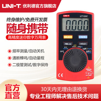 Unilide unilide ut120a small mini pocket digital multimeter automatic range digital display multimeter ut120c
