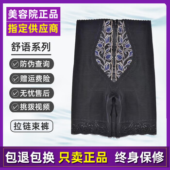 Tingmanyi shuyu second generation body manager beauty salon body shaping mold postpartum adjustment shaping body constraint three-piece set shuyu zipper pants m /76 recommended 98-108 catties