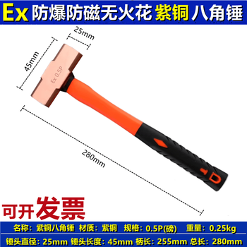 Oein copper hammer pure copper octagonal hammer copper hammer non-sparking non-magnetic all-copper hammer explosion-proof all-copper red copper hammer copper octagonal hammer 0.5 lbs/0.22kg