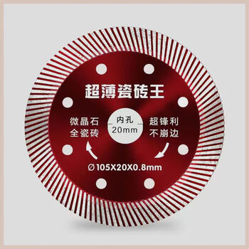 Wen yijia ultra-wave 0.8 ceramic tile cutting piece vitrified tile special ceramic microcrystalline stone angle grinder cutting machine diamond 0.8 ultra-thin 3 pieces