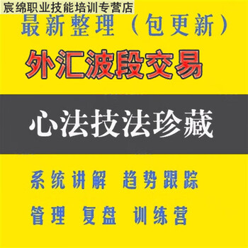 Gold crude oil foreign exchange swing trading system investment trading market technology master course electronic version online disk delivery