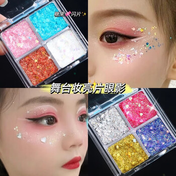 Dikalu four-color sequined eye shadow super sparkling children's day performance special student stage makeup sparkling patch 02 christmas gift