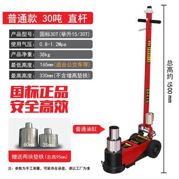 Hugo's new horizontal pneumatic jack hydraulic 80 tons 30t 100 gold jack truck heavy-duty auto repair special pneumatic jack national standard straight rod 30 tons (special clearance)
