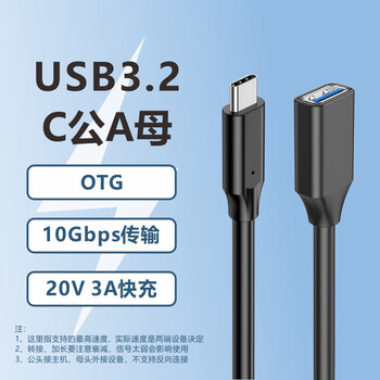Usb3.2 male to type-c female extension cable otg adapter cable 3.0 male to female cable 3.1gen2 male to female data cable c male to a female conversion cable c male to a female otg cable usb3.2-10gbps 20cm