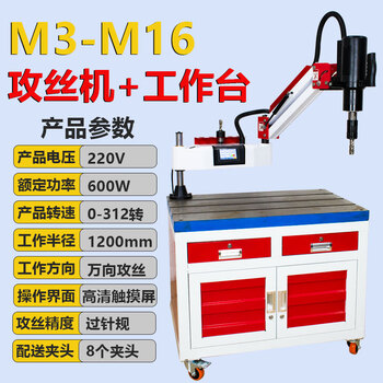Kezitu factory direct sales fully automatic servo tapping machine desktop small rocker universal intelligent cnc tapping machine tapping machine m3-m16 universal tapping machine (312 rpm) including work