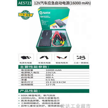 Sata emergency starting power supply ae5723 car power bank portable smart charger ae5808 12v car emergency starting power supply 16000mah ae