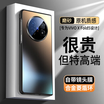 Neyaa diamond shield protection suitable for vivo xfold5 mobile phone case xfold5 folding screen protective cover ultra-thin frosted glass lens all-inclusive anti-fall for men and women graphite black