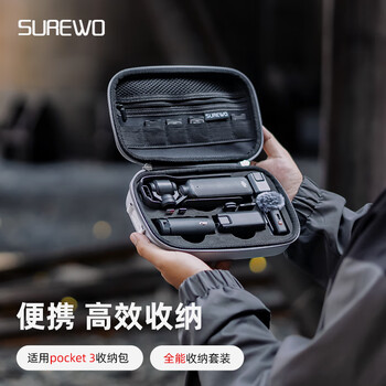 Surewo body accessories are suitable for dji dji pocket3 backpack clip selfie stick head with tempered film storage bag hanging neck metal bicycle magnetic bracket extension rod extension accessories b5 silver (pocket3 storage bag)