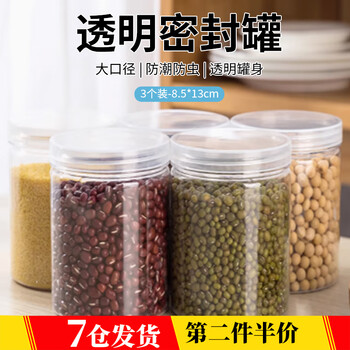 Haiyiduo plastic transparent food jar nuts, cereals, snacks and honey sealed jar food grade pet wide mouth round with lid plastic jar transparent lid 3 pack 8.5*13cm
