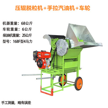 Wen yijia's new household model 60 double-drum rapeseed thresher, rapeseed, rice, sorghum, wheat and soybean, multi-functional double-drum thresher + hand-pulled gasoline engine (gift)