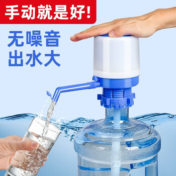 Bottled water pump, mineral water, manual press water dispenser, hand press type water suction, household drinking water, one year replacement, 30 days no reason to return or exchange.