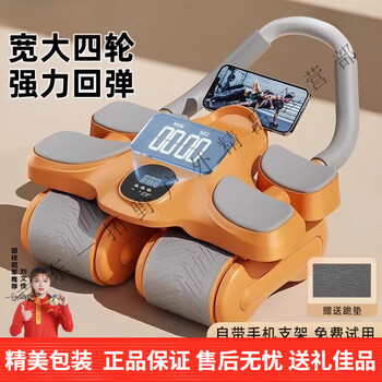 Tlxt abdominal wheel automatic rebound 2025 new four-wheel men's fitness tablet support abdominal muscle slimming tummy household women's high-end four-wheel model - orange abdominal wheel + patterned soft kneeling mat/smart app