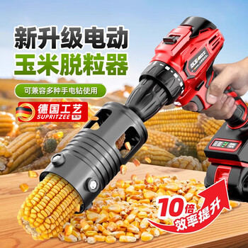 Jingyouyu german quality corn threshing machine household small new electric agricultural corn threshing machine corn threshing machine corn threshing machine dls corn threshing machine 1