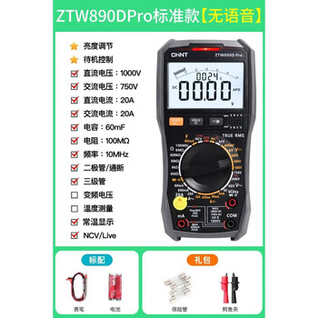 Chint voice multimeter digital high-precision intelligent anti-burn meter repair electrician only 890dpro package 4 comes standard with usb rechargeable battery