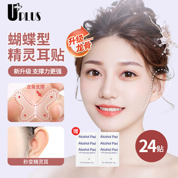 Uplus elf ear stickers butterfly keel style 24 stickers strong support flirty ear prick ear stickers invisible waterproof shaping