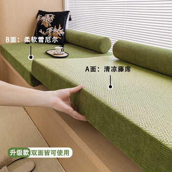 Intu summer double-sided rattan mat bay window mat removable and washable chenille herringbone window sill mat tatami balcony cushion customization (chenille herringbone pattern - + rattan mat) matcha green for custom sizes contact customer service