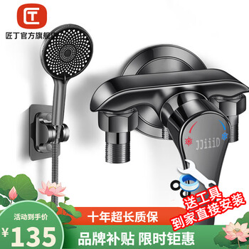 Jiangding patent gun gray exposed shower shower hot and cold faucet open pipe solar water mixing valve electric water heater mixing valve water plated gray a1 starry sky set - downward