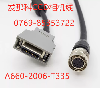 Fanuc/camera cable sunny camera cable black 20m