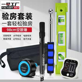 Factory no. 1 6-piece house inspection tool set to detect floor and wall tiles, empty drum hammer, marker, level ruler