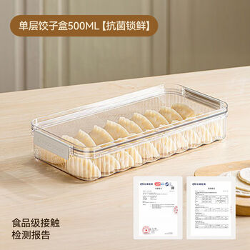 Raft core quick-frozen dumpling storage box multi-layer household dumpling frozen wonton storage box pet material anti-stick and anti-cracking single-layer dumpling box 500ml to lock in freshness single-layer dumpling box in 500ml to lock in freshness