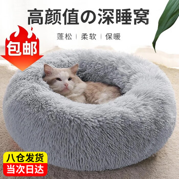 Pilot cat nest winter warm semi-enclosed dog nest egg tart nest bed house small dog and cat pet supplies for all seasons l-recommended for pets under 20 pounds