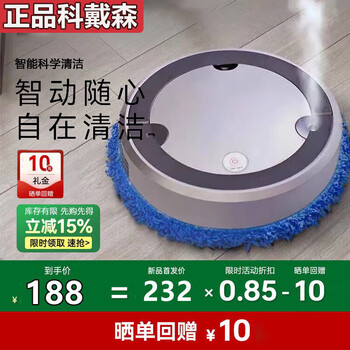 Kodyson genuine home mopping robot intelligent lazy artifact high power wireless cleaner sweeping floor wiper multifunctional silent gift spray mopping fully automatic floor washing machine silver wet and dry use + atomized humidification + low noise cleaning