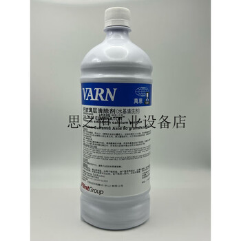 Vann calcium glass layer remover