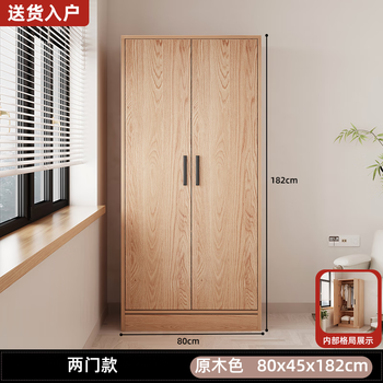 Wardrobe household bedroom large capacity children's storage cabinet rental room simple wooden small apartment storage cabinet 80cm two doors door delivery