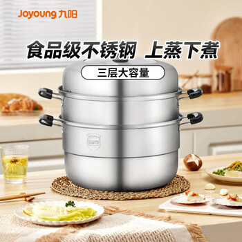Joyoung steamer three-layer steamer composite bottom stainless steel soup pot household steamed buns high arch cover 32cm zgh3201
