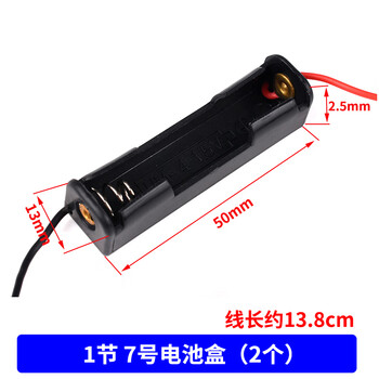 No. 5 no. 7 battery box 1/2/3/4/5/6/8 cells with switch cover no. 75 seat one/two/three/four cells no. 7 battery box 1 cell (2 pieces)